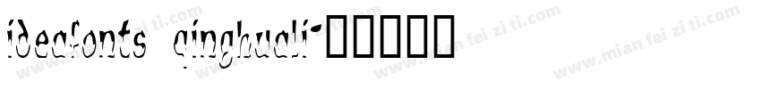 ideafonts qinghuali字体转换